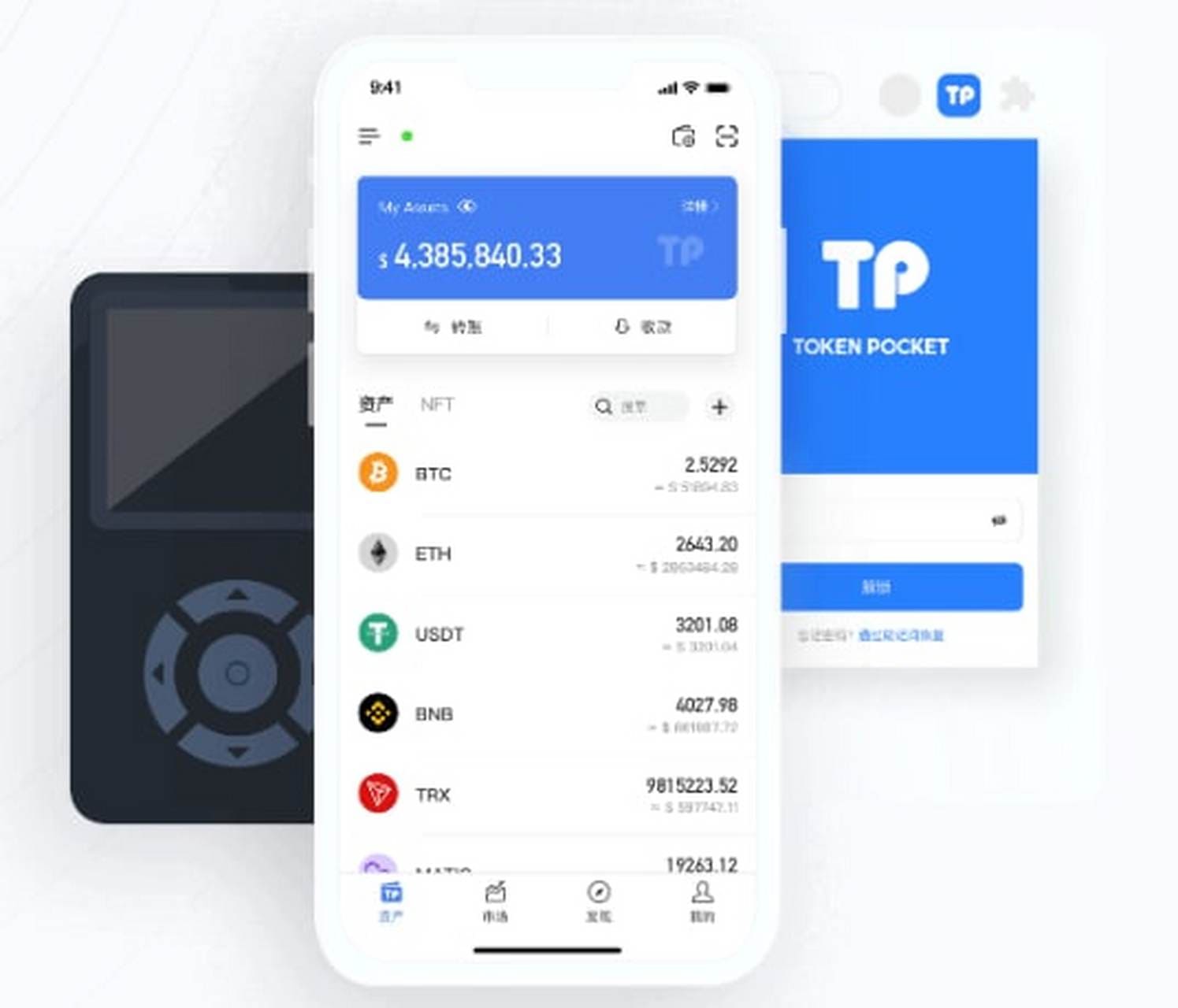 tokenpocket苹果版最新版下载