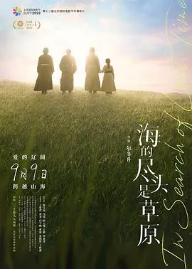 今夜结束之前