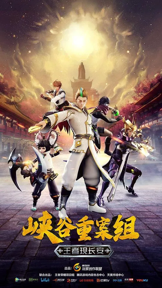 极限挑战 第五季